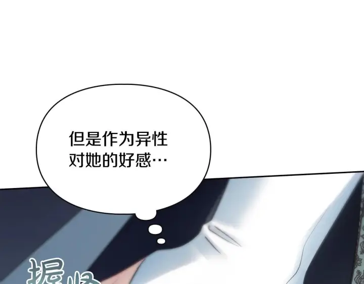 漫画《冬城的小囚犯》第64话 为你着迷第128张图