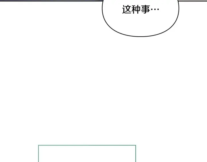 漫画《冬城的小囚犯》第64话 为你着迷第130张图
