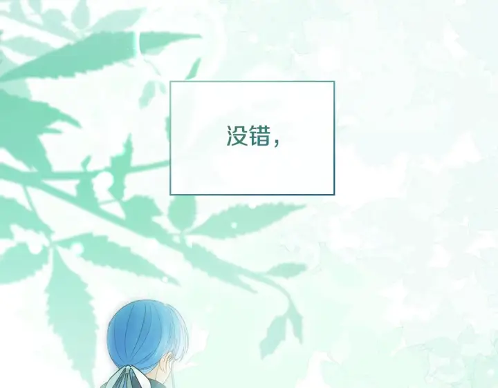 漫画《冬城的小囚犯》第64话 为你着迷第132张图