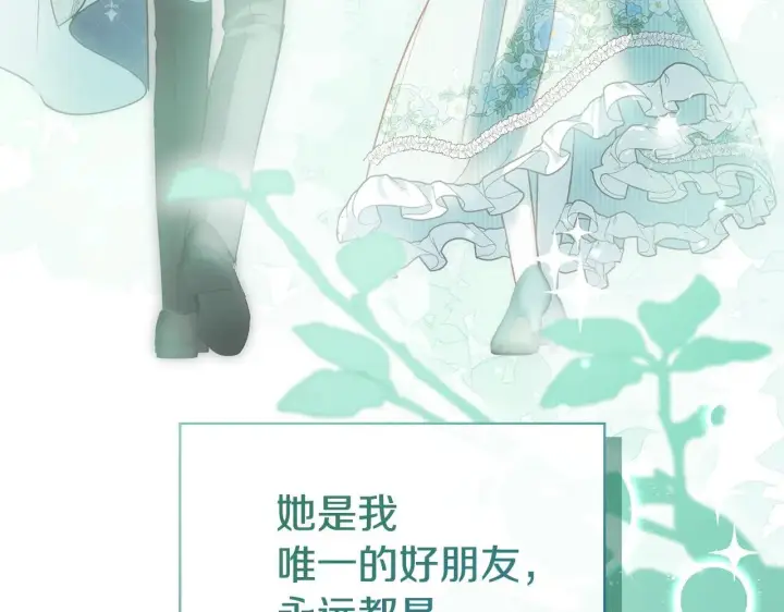 漫画《冬城的小囚犯》第64话 为你着迷第134张图