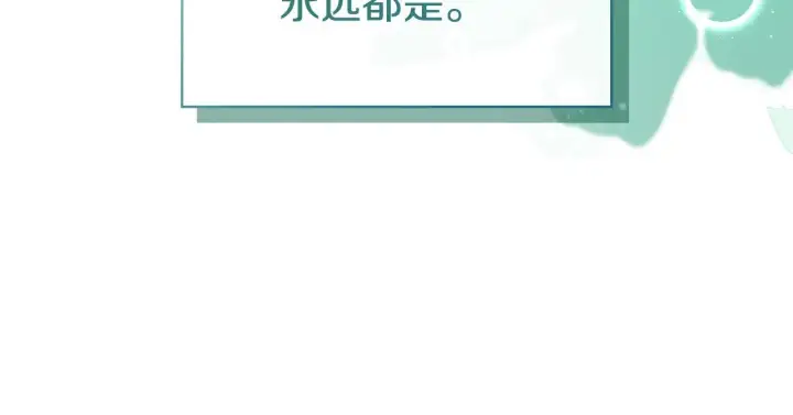 漫画《冬城的小囚犯》第64话 为你着迷第135张图