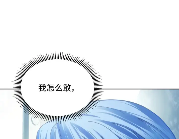 漫画《冬城的小囚犯》第64话 为你着迷第136张图