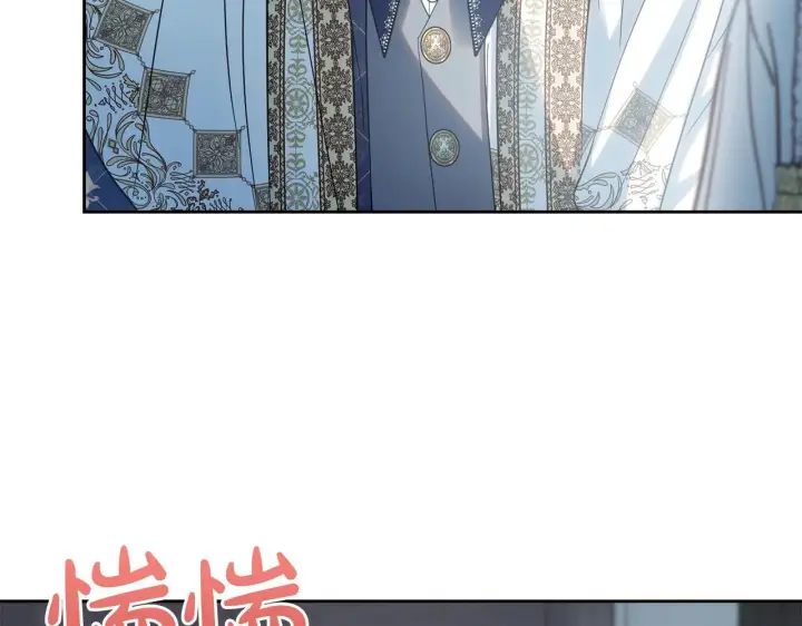 漫画《冬城的小囚犯》第64话 为你着迷第142张图