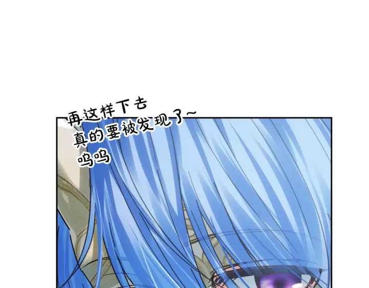 漫画《冬城的小囚犯》第64话 为你着迷第146张图
