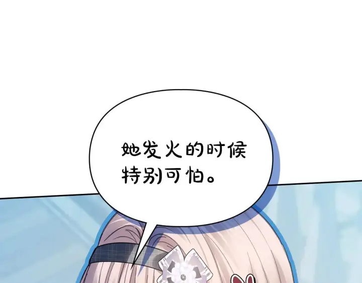 漫画《冬城的小囚犯》第64话 为你着迷第149张图