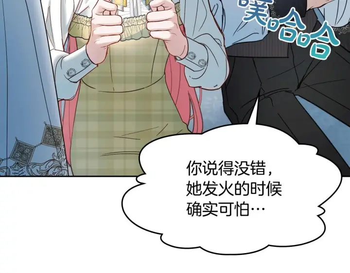 漫画《冬城的小囚犯》第64话 为你着迷第154张图