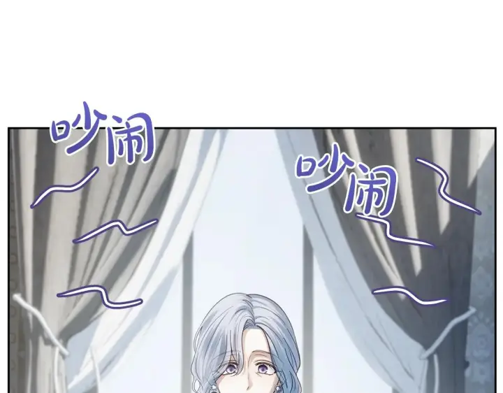 漫画《冬城的小囚犯》第64话 为你着迷第156张图