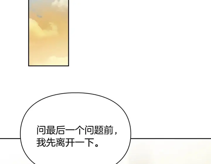 漫画《冬城的小囚犯》第64话 为你着迷第168张图