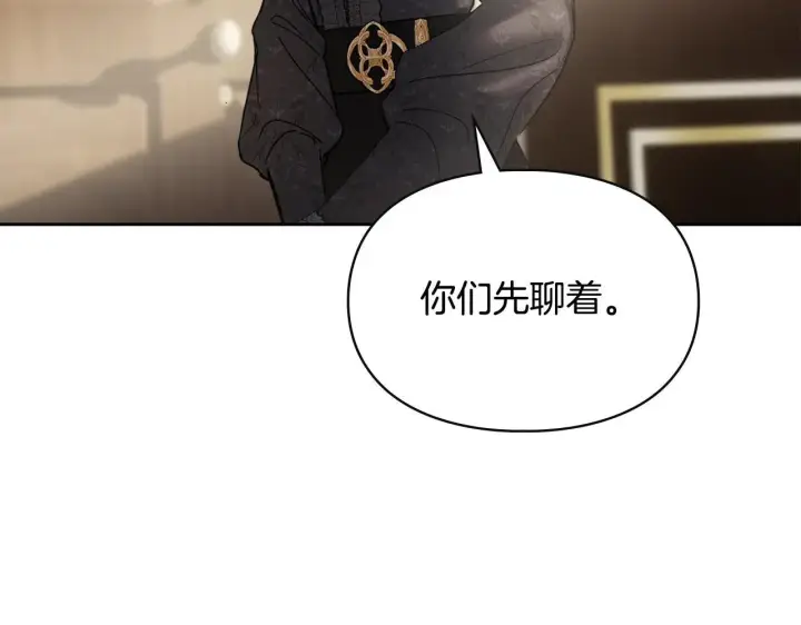 漫画《冬城的小囚犯》第64话 为你着迷第170张图