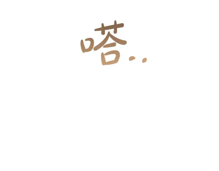 漫画《冬城的小囚犯》第64话 为你着迷第171张图