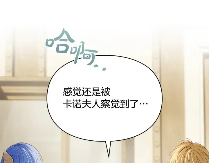漫画《冬城的小囚犯》第64话 为你着迷第172张图