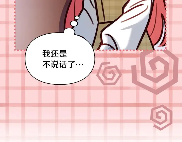 漫画《冬城的小囚犯》第64话 为你着迷第178张图