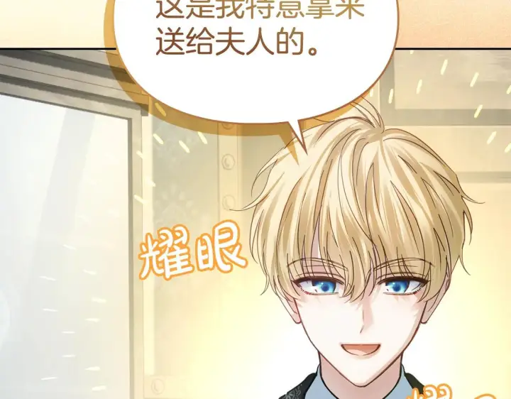 漫画《冬城的小囚犯》第64话 为你着迷第18张图