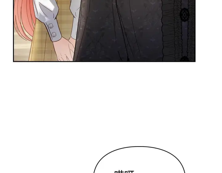 漫画《冬城的小囚犯》第64话 为你着迷第195张图