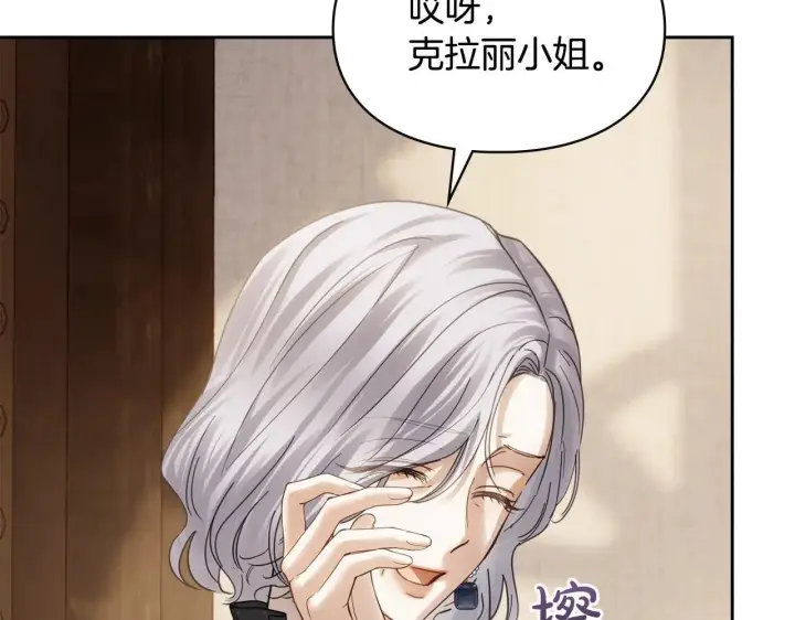漫画《冬城的小囚犯》第64话 为你着迷第196张图
