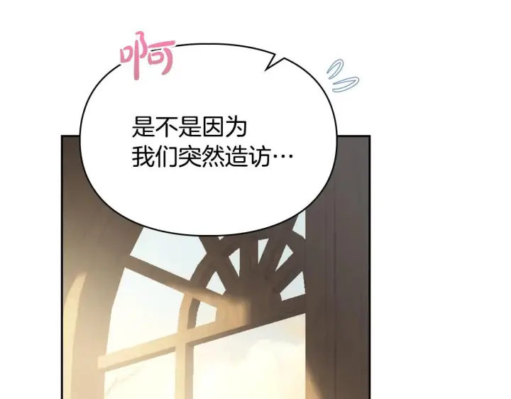 漫画《冬城的小囚犯》第64话 为你着迷第199张图