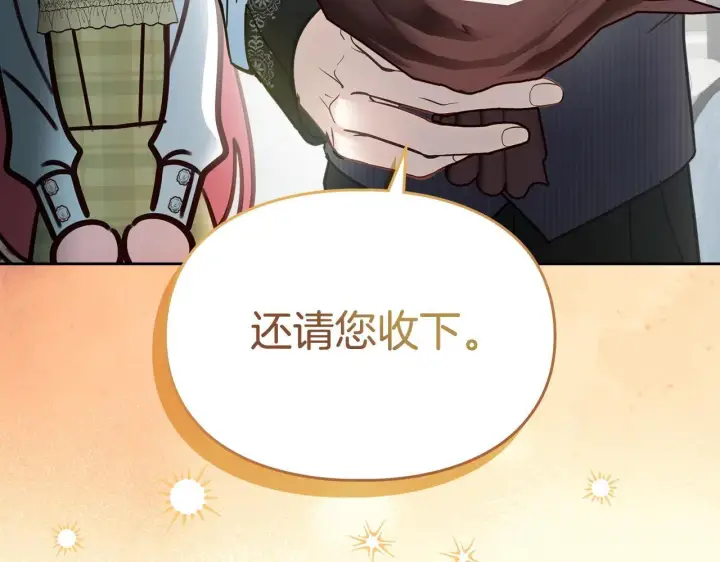 漫画《冬城的小囚犯》第64话 为你着迷第20张图