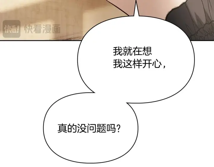 漫画《冬城的小囚犯》第64话 为你着迷第204张图