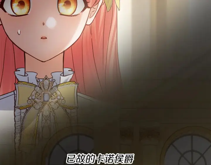 漫画《冬城的小囚犯》第64话 为你着迷第207张图