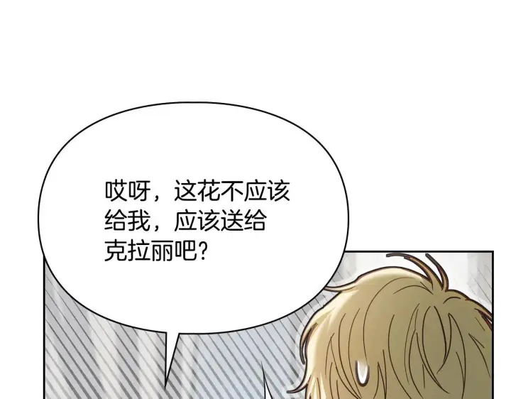 漫画《冬城的小囚犯》第64话 为你着迷第22张图
