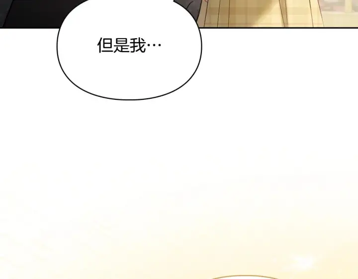 漫画《冬城的小囚犯》第64话 为你着迷第227张图