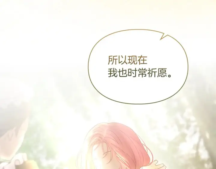 漫画《冬城的小囚犯》第64话 为你着迷第232张图