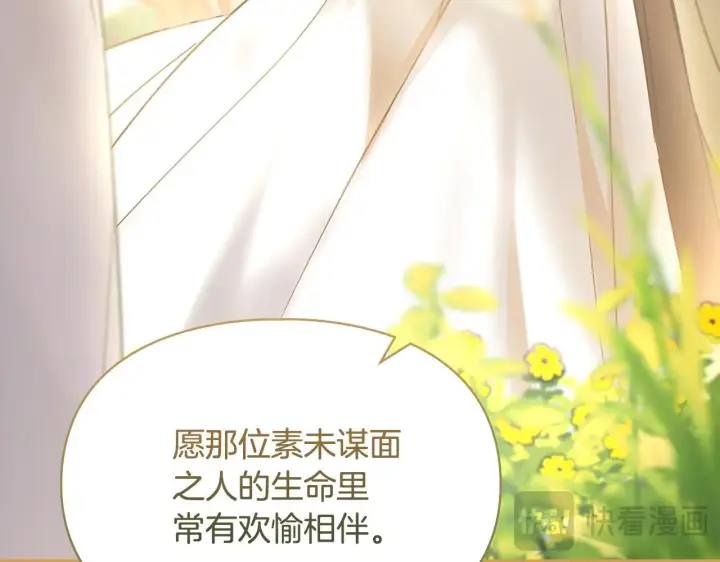 漫画《冬城的小囚犯》第64话 为你着迷第234张图