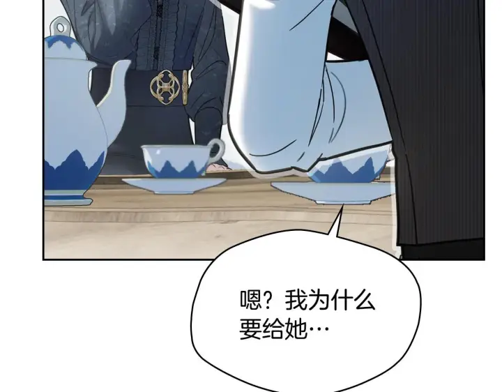 漫画《冬城的小囚犯》第64话 为你着迷第24张图