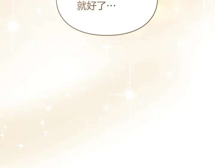 漫画《冬城的小囚犯》第64话 为你着迷第243张图