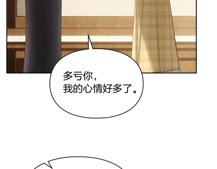 漫画《冬城的小囚犯》第64话 为你着迷第247张图