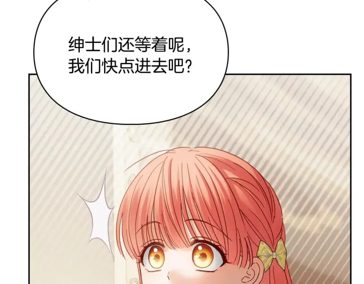 漫画《冬城的小囚犯》第64话 为你着迷第248张图