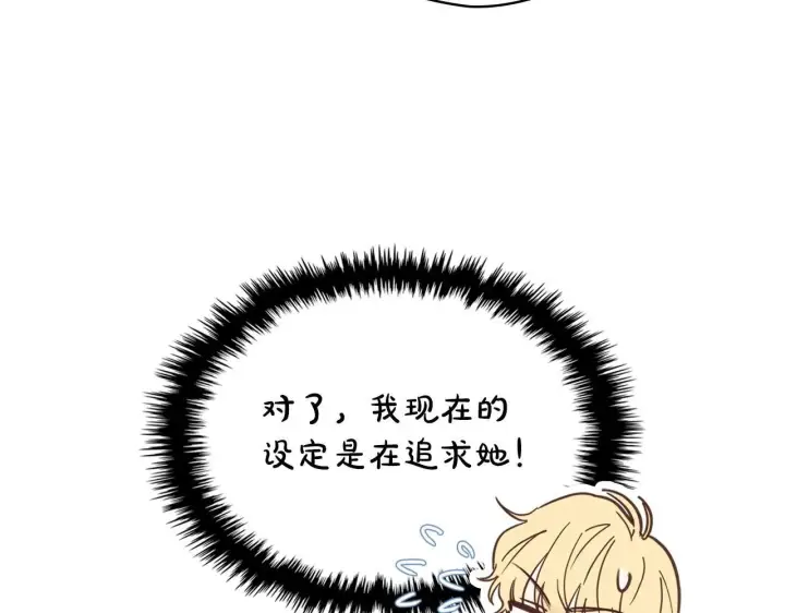 漫画《冬城的小囚犯》第64话 为你着迷第25张图