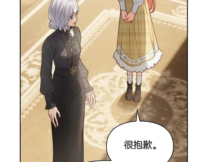 漫画《冬城的小囚犯》第64话 为你着迷第252张图