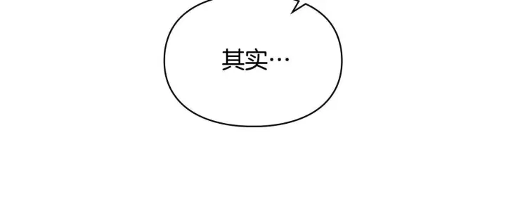 漫画《冬城的小囚犯》第64话 为你着迷第254张图