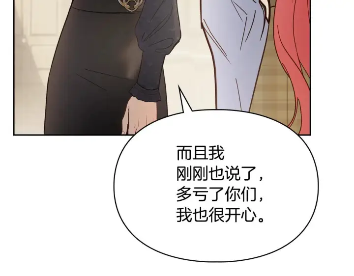 漫画《冬城的小囚犯》第64话 为你着迷第264张图