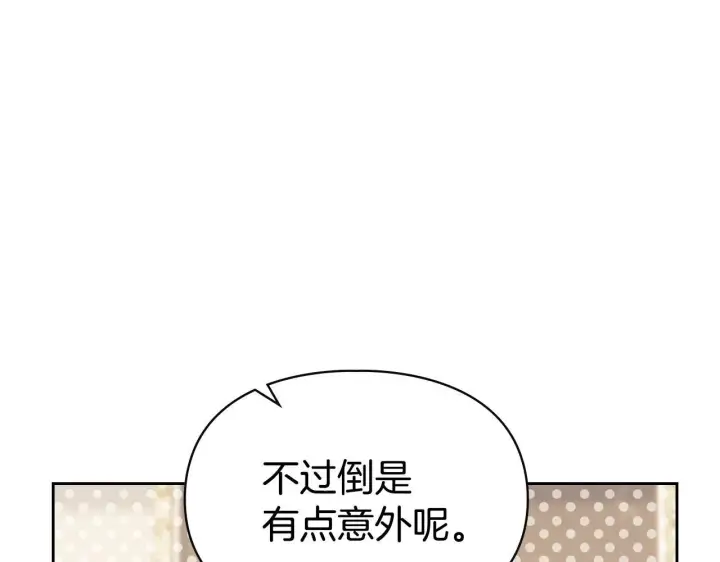 漫画《冬城的小囚犯》第64话 为你着迷第273张图