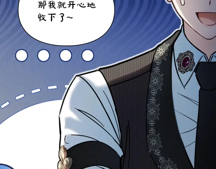 漫画《冬城的小囚犯》第64话 为你着迷第28张图