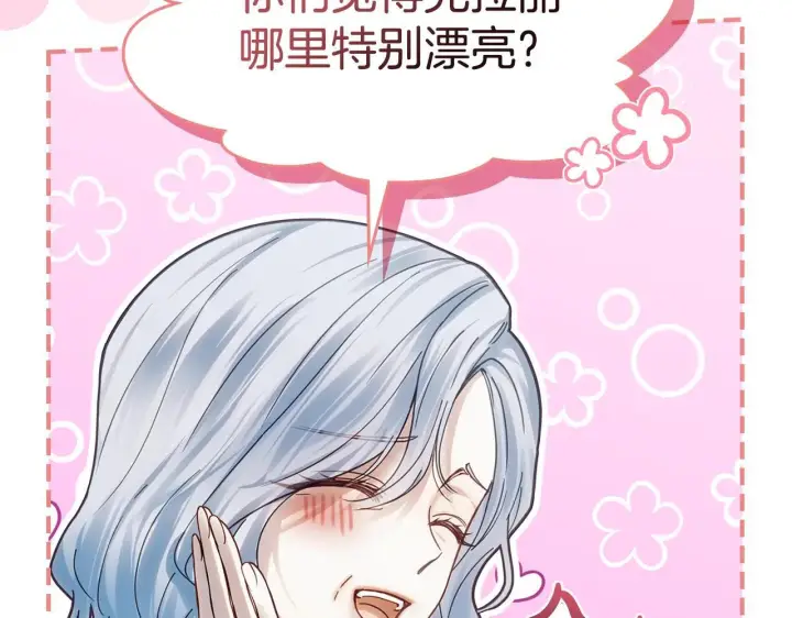漫画《冬城的小囚犯》第64话 为你着迷第39张图