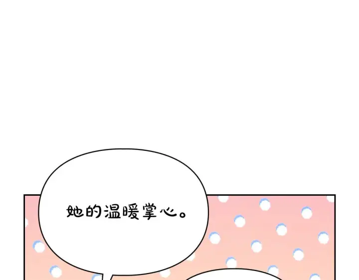 漫画《冬城的小囚犯》第64话 为你着迷第50张图