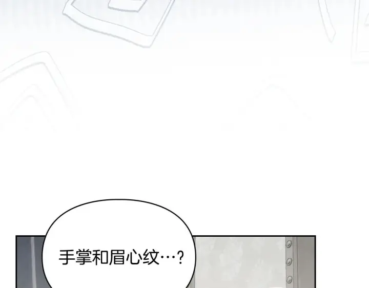 漫画《冬城的小囚犯》第64话 为你着迷第56张图