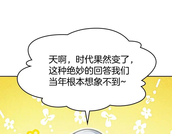 漫画《冬城的小囚犯》第64话 为你着迷第60张图