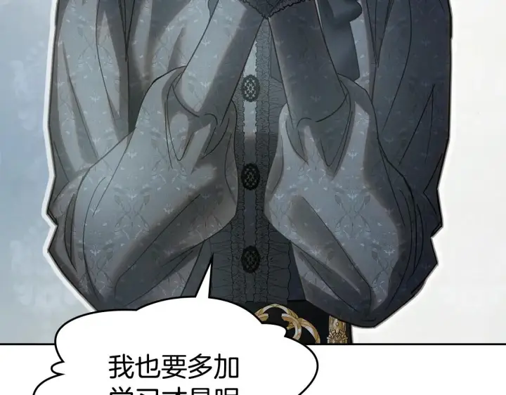 漫画《冬城的小囚犯》第64话 为你着迷第62张图