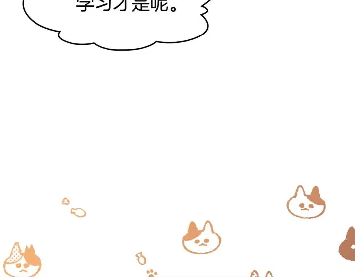 漫画《冬城的小囚犯》第64话 为你着迷第63张图