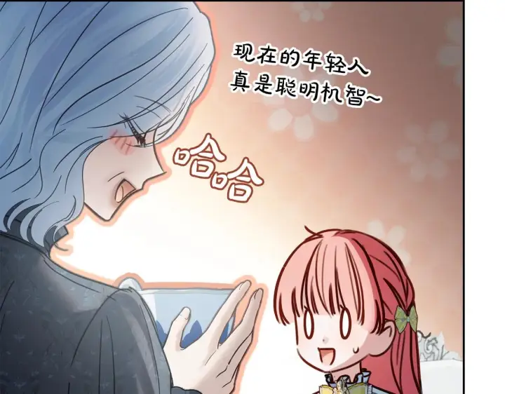 漫画《冬城的小囚犯》第64话 为你着迷第64张图