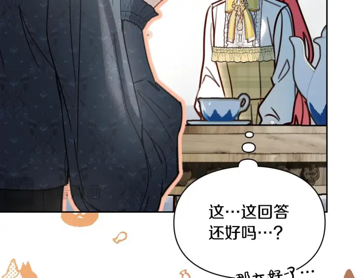 漫画《冬城的小囚犯》第64话 为你着迷第65张图