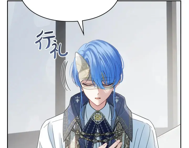漫画《冬城的小囚犯》第64话 为你着迷第7张图
