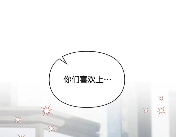 漫画《冬城的小囚犯》第64话 为你着迷第73张图