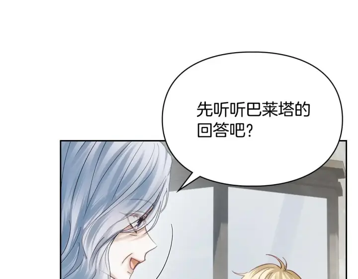 漫画《冬城的小囚犯》第64话 为你着迷第85张图