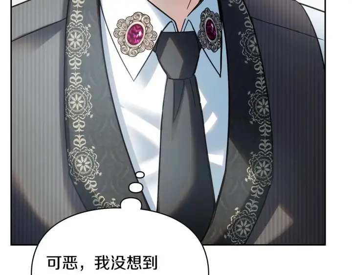 漫画《冬城的小囚犯》第64话 为你着迷第89张图