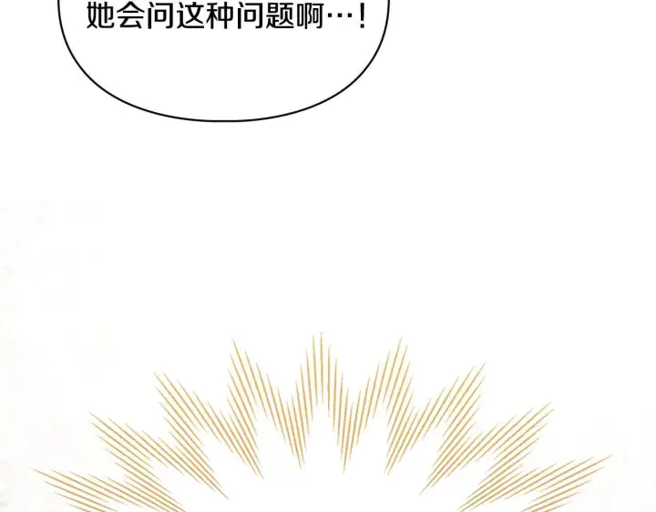 漫画《冬城的小囚犯》第64话 为你着迷第90张图